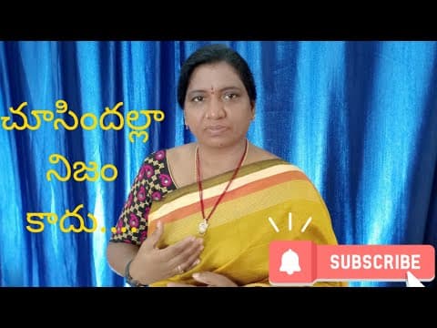 Some times our eyes will cheat us