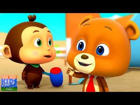 The Quicksand Adventure, Loco Nuts Cartoon for Kids and Telugu Rhymes