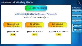 బహుపది యొక్క పరిమాణం|Part 1/3|Degree of a polynomial