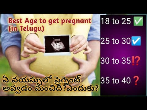 Best Age to get pregnant/in telugu/ఏ వయస్సు లో pregnant అవ్వడం మంచిది?ఎందుకు?