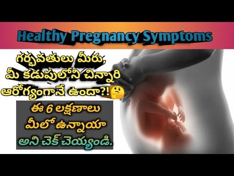 Healthy pregnancy symptoms - is your baby well inside the womb - pregnancy
