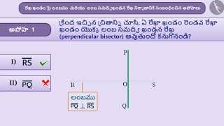 లంబం,లంబసమద్విఖండనరేఖల నిర్మాణం|Part4/4|Perpendicular& perpendicular bisector