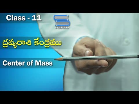 ద్రవ్యరాశి కేంద్రం - Center of Mass Experiment | Rotational Motion |  Physics