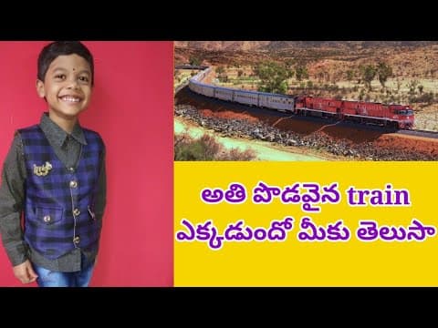World longest - intresting facts - ప్రపంచంలోనే అతి పొడవయిన రైలు - telugu education