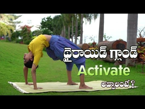 #Chakrasana | Yoga With #TejaswiniManogna | Manthena Satyanarayana Raju Videos | #DrManthenaOfficial
