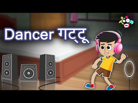 Dancer गट्टू | Hindi Kahaniya | Hindi Stories | Hindi Cartoon | Bedtime Story | कथाएं