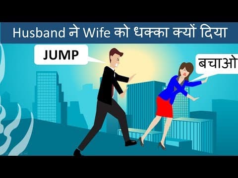 Majedar Paheliyan to Test Your Brain | Riddle in hindi | Mind Your Logic