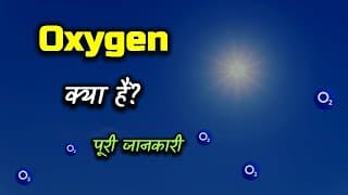 What is Oxygen With Full Information | Hindi |Quick Support