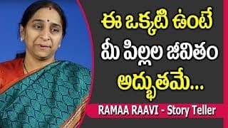 How to Teach Children to Have Positive Attitudes || Ramaa Raavi