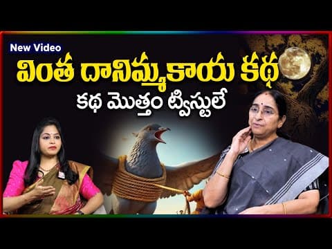 Ramaa Raavi NEW FULL STORIES | BED TIME STORIES || Ramaa Raavi Stories | SumanTV Stories