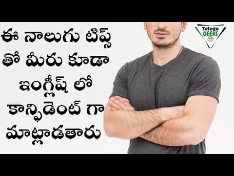 4 tips to speak english fluently - speak english with confidence - how to learn english fast