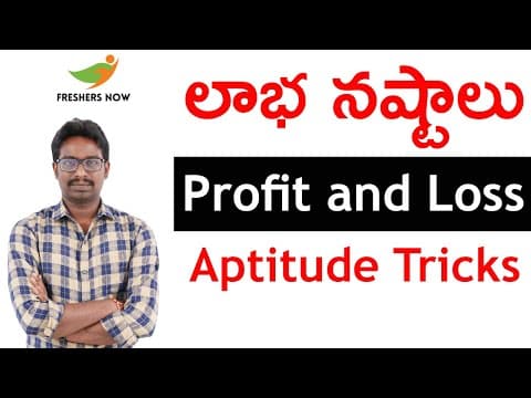 Profit and Loss in Telugu - లాభ నష్టాలు Aptitude Questions and Answers