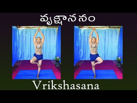 Vrikshasana by Kuppi Reddy | How to do Vrikshasana in Telugu | Benefits of Vrikshasana | Yoga