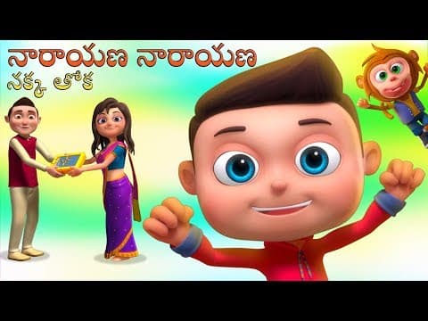 Narayana narayana - kids nursery animated rhymes for kids