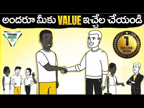 ఈ 10 ట్రిక్స్ తెలుసుకుంటే అందరూ మీకు VALUE ఇస్తారు| 10 Psychological Laws Of Power