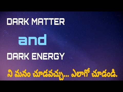 What is Dark matter and dark energy explained in telugu// dark matter dark energy