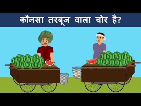 MindYourLogic Hindi Riddles and Paheliyan ( S1E5 ) | Hindi Paheli | Riddles in Hindi