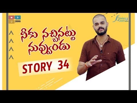 Story 34 | Neeku Nacchinattu Nuvvundu | Vamsee Krishna Reddy | Stories Create U