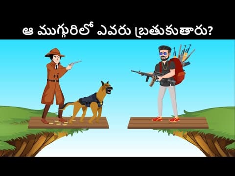 డిటెక్టివ్ Mehul (Episode 62) | డిటెక్టివ్ రిడిల్ | Riddles in Telugu | Telugu Riddles with answers