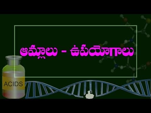Uses of Acids - Telugu General Knowledge Bits