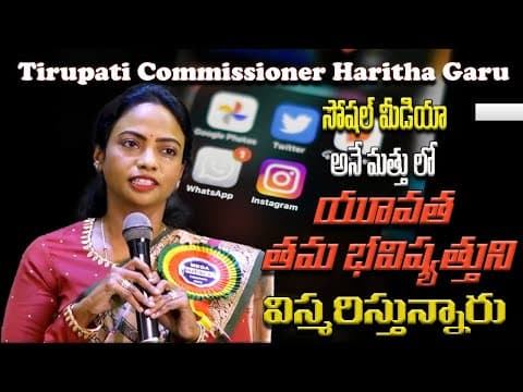 సోషల్ మీడియా అనే మత్తు లో యూవత తమ భవిష్యత్తుని విస్మరిస్తున్నారు | IMPACT