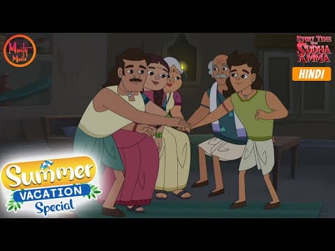 चतुर दुल्हन | The Clever Bride | Hindi Moral Story | Story Time with Sudha Amma