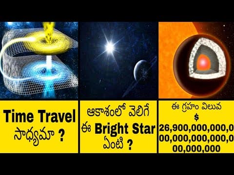 Top 10 Interesting And Amazing Facts In Telugu | Space Facts In Telugu | EPISODE-5 |