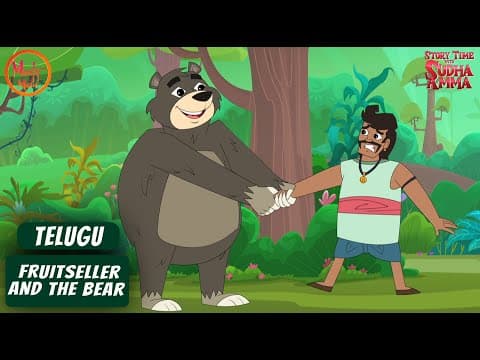 పండ్ల విక్రేత కథ | Fruitseller and The Bear | 07 | Telugu Moral Story | Story Time with Sudha Amma