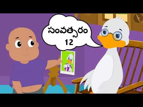 వయస్సుని లెక్కించడం|Part 2/3|Calculating Age|Telugu