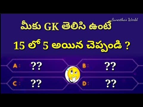 Interesting questions and answers in Telugu|Current affairs Telugulo|Unknown facts|GK quiz|Telugu Gk