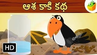 దాహంతో ఉన్న కాకి | The Thirsty Crow | Aesop Fables