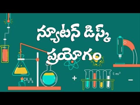 Neuton's disk experiment - science experiment
