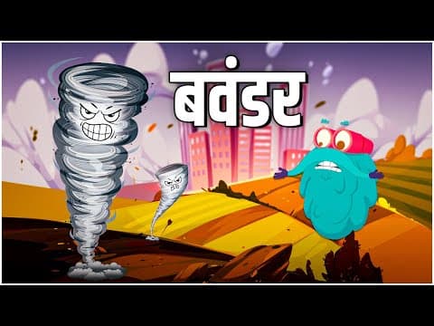 बवंडर | What Is A Tornado In Hindi | Dr. Bincos Show | Educational Videos