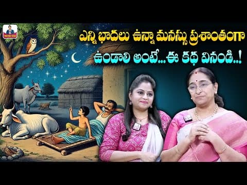 Ramaa Raavi : peaceful life Story | Best Ways To Create Peace Of Mind | Best Moral Stories | SumanTV