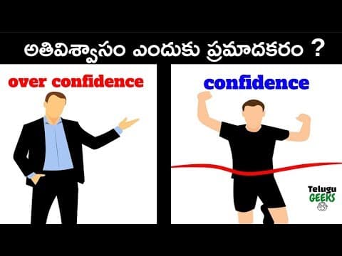 Why overconfidence is dangerous and how to overcome it?
