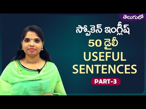 Daily useful english sentences - part - 3 - english vocabulary in telugu - తెలుగులో