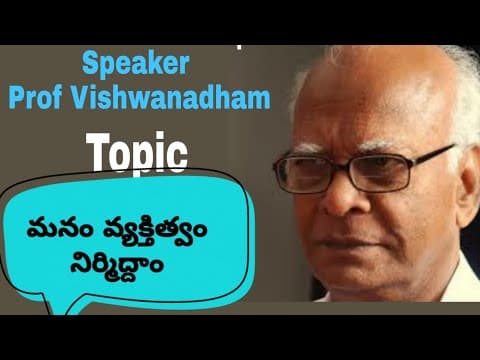 Personality development - prof vishwanadham