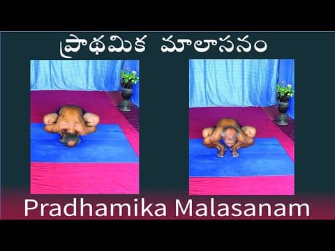 Pradhamika Malasana by Kuppi Reddy | How to do Pradhamika Malasana in Telugu | Malasana Benefits