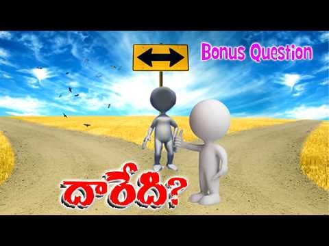 Sharpen Your Brain 08 | Telugu Puzzles | Riddles | Mind power | Brain teasers