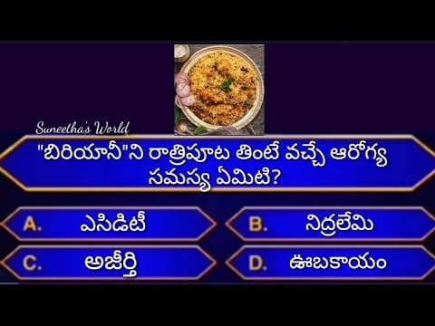 Interesting questions in telugu|quiz in telugu|Unknown facts|Current affairs in telugu|general gk
