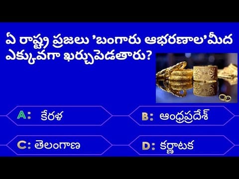 Interesting Questions In Telugu|Episode-12|gk questions in telugu|Unknown Facts|Telugu Quiz