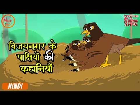 कंजूस पति की कहानी | Story of A Miserly Husband | 53 | Hindi Moral Story |Story Time with Sudha Amma