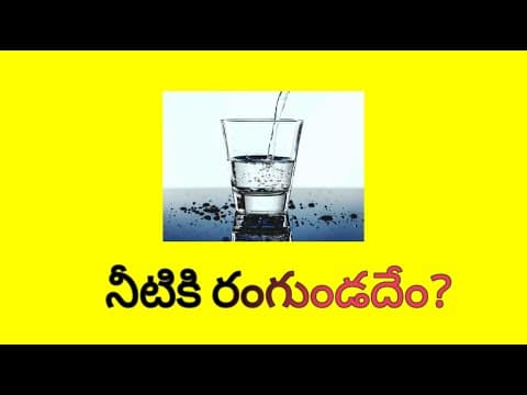 Why water has no color