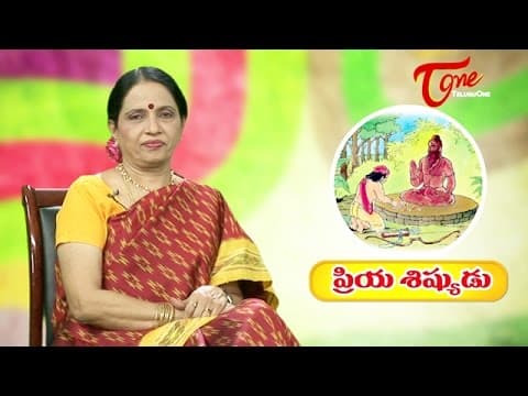 ప్రియ శిష్యుడు   - story by dr chitti vishnu priya - stories