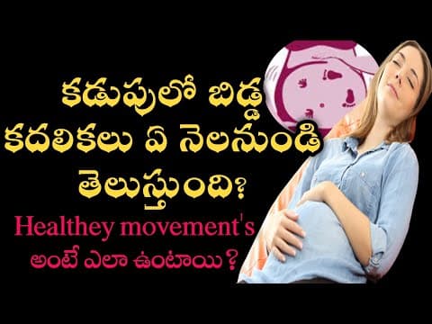 Movements during pregnency