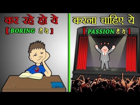 अपने अन्दर की काबिलियत को पहचानो | How to Identify Your TALENT or PASSION