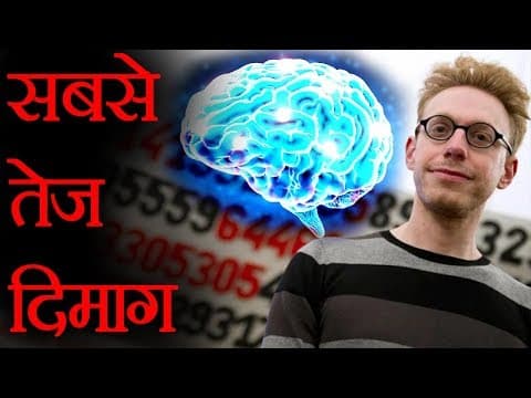 अनोखी क्षमताओं वाले लोग | List of people with Unique Skills and Abilities