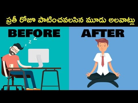 3 daily habits that wi - change your life - daily routines for improving your life