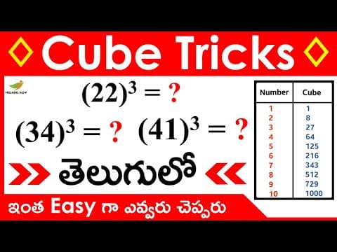 Cube Tricks in Telugu | Cube of a Number | 1 to 100 Cube Shortcut Tricks in Telugu