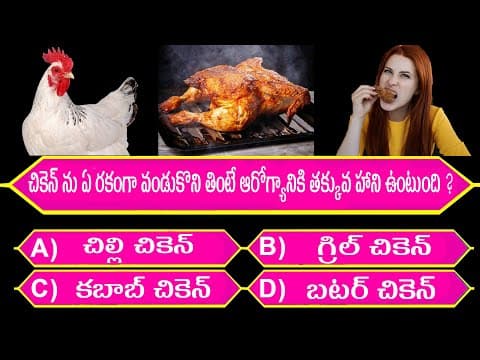 Gk Quiz in Telugu | Unknown Facts | Ep - 10 | Gk Telugu | Gk Questions in Telugu